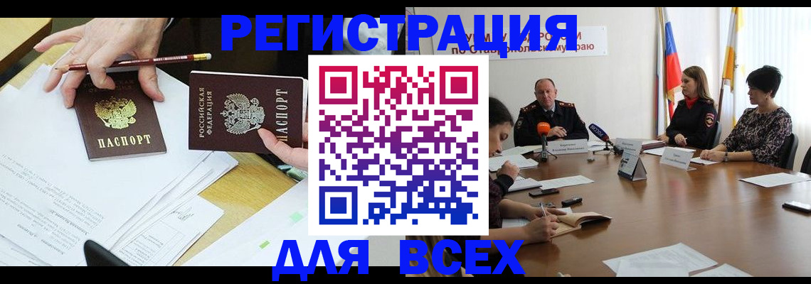 регистрация для дет. сада в Сланцах