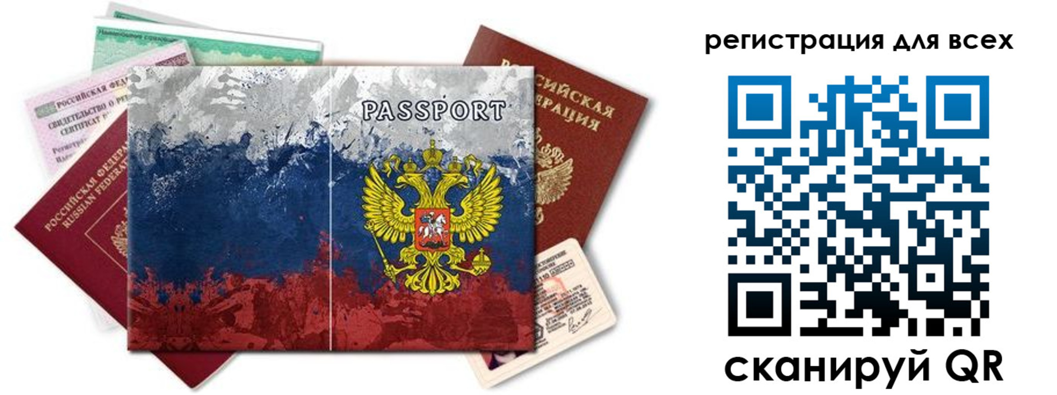временная регистрация законно в Сланцах