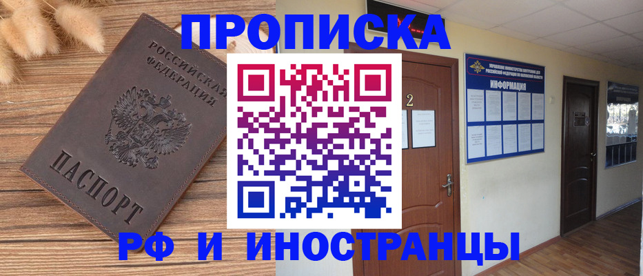 миграционный учет в Сланцах