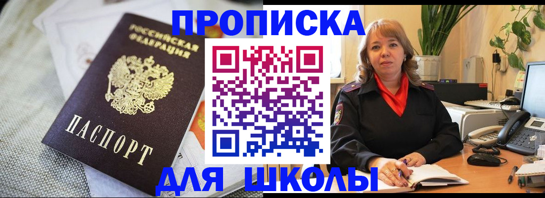 временная регистрация недорого в Сланцах